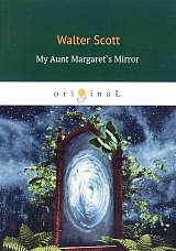 My Aunt Margaret.  s Mirror = Зеркало тетушки Маргарет: на англ.  яз