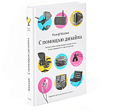 С помощью дизайна.  Почему не было замков на дверях ванных комнат в отеле „Людовик XIV“ и другие примеры