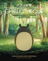 Ghibliotheque: Unofficial Guide to the Movies of Studio Ghibli