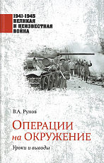 Операции на окружение.  Уроки и выводы