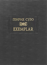 Exemplar