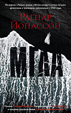 Мгла (мягк/обл.  )