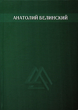 Собрание сочинений т2 Повести