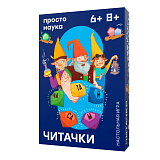 Читачки.  Настольная игра