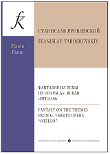 Фантазии на темы оперы Д.  Верди «Отелло» для флейты и фортепиано