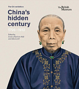 China's hidden century: 1796-1912
