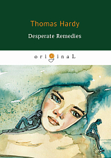 Desperate Remedies = Отчаянные средства: кн.  на англ.  яз