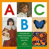 ABC Russin Art From the State Tretyakov Gallery (mini)