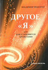 «Другое» я,  или Как становятся артистами