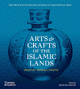 Arts & Crafts of the Islamic Lands: Principles.  Materials.  Practice