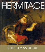 The Hermitage.  Christmas Book (pb)