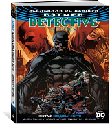 Вселенная DC.  Rebirth.  Бэтмен.  Detective Comics.  Кн.  2.  Синдикат Жертв