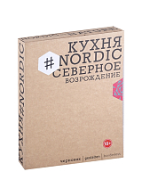 Кухня #Nordic.  Северное Возрождение.  Гастрономические прогулки с лучшими шеф-поварами Скандинавии