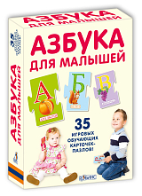 Азбука для малышей