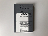 Об искусстве