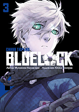 BLUE LOCK: Синяя тюрьма,  книга 3