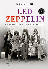 LED ZEPPELIN.  Самая полная биография