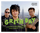 Green Day.  Фотоальбом с комментариями участников группы