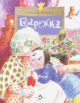 Варежка