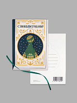 Открытка-украшение «Дом Книги»