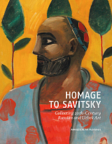 Homage to Savitsky: Collecting 20th-Century Russian and Uzbek Art