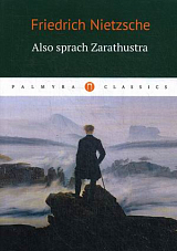 Also sprach Zarathustra: роман (на немец.  яз.  ).  Nietzsche F
