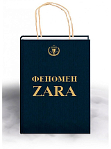 Феномен ZARA