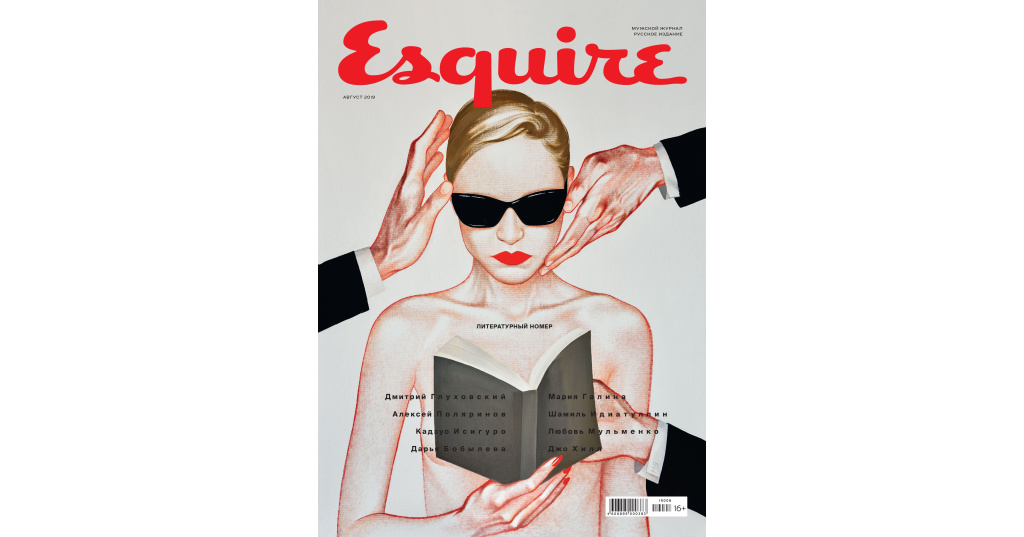 Cheelee доход esquire kz. Маша Янковская обложка Esquire. Янковская Эсквайр. Esquire обложки. Esquire август 2019.