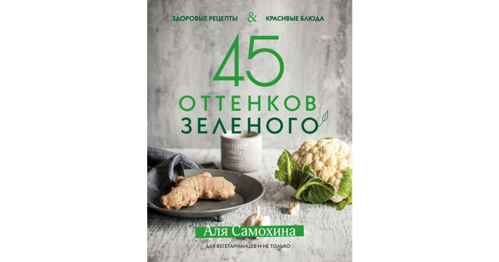 Кулинарный блог Home Chef