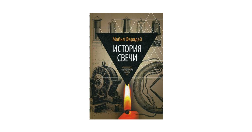 Кое-что о свечах: история и интересные факты: Занимательные истории в журнале Ярмарки Мастеров