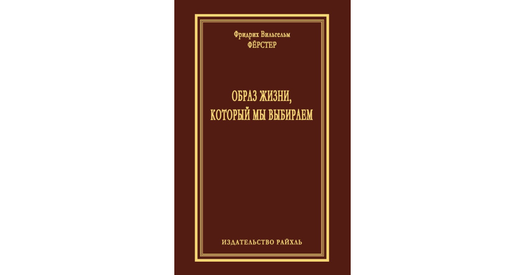 Книга Сценарии жизни людей Клод Штайнер в кожаном переплете