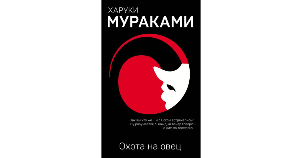 Книги харуки. Мураками х. 