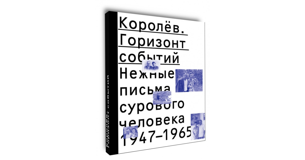 Константин образцов единая теория всего том 1 горизонт событий