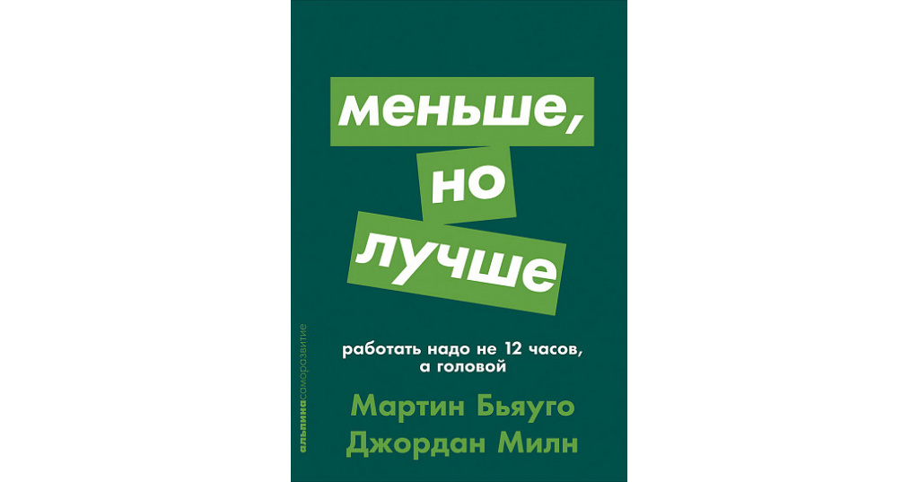 Стив джобс работать надо не 12 часов а головой картинки