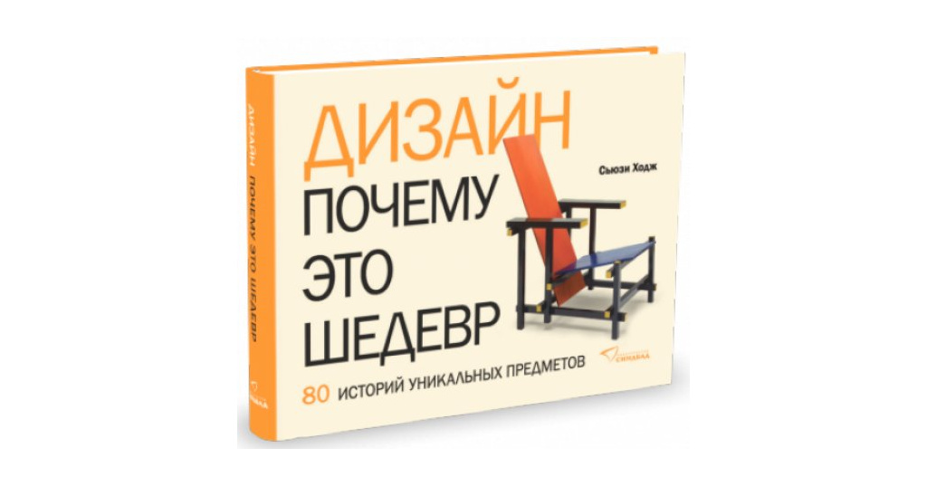 Владимир кричевский идеальный дизайн книга без картинок но с примечаниями