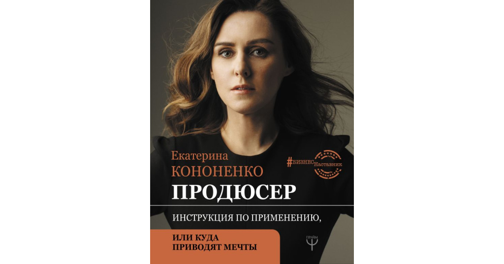 Книги по продюсированию проектов