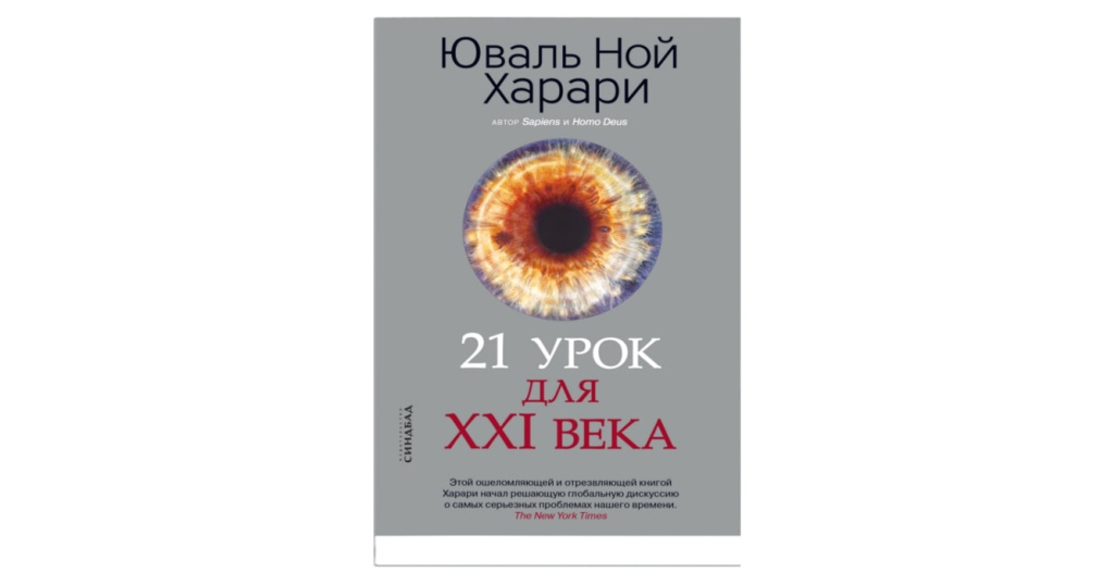 Лучшие книги 21 века список