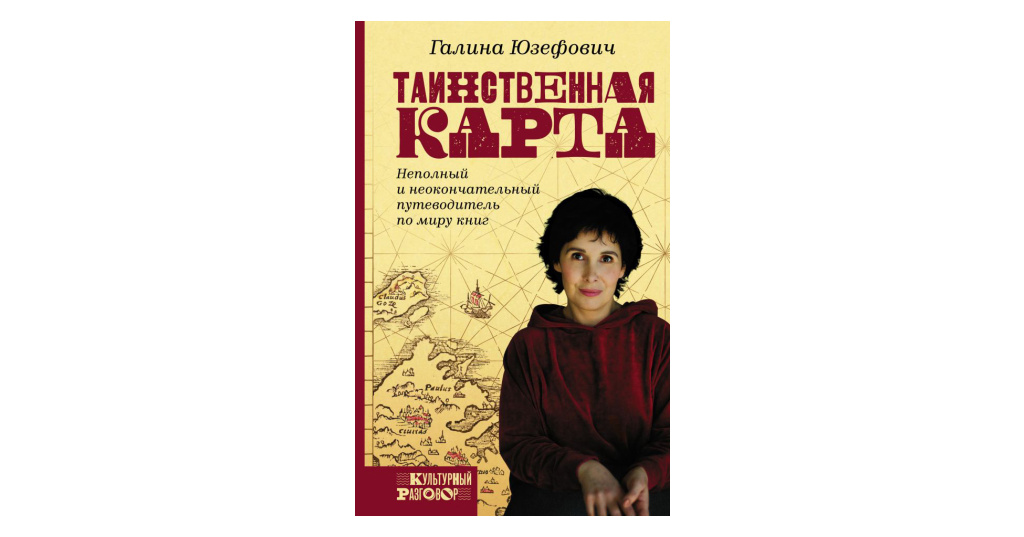 Таинственная карта фильм 2006