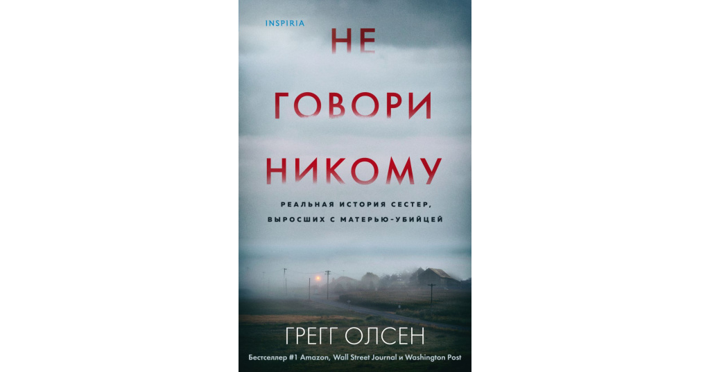 Не рассказывай о своих планах никому не