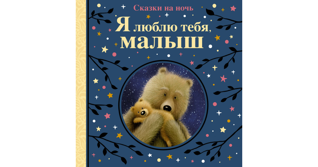 У нее на полках мишки и даже детские книжки