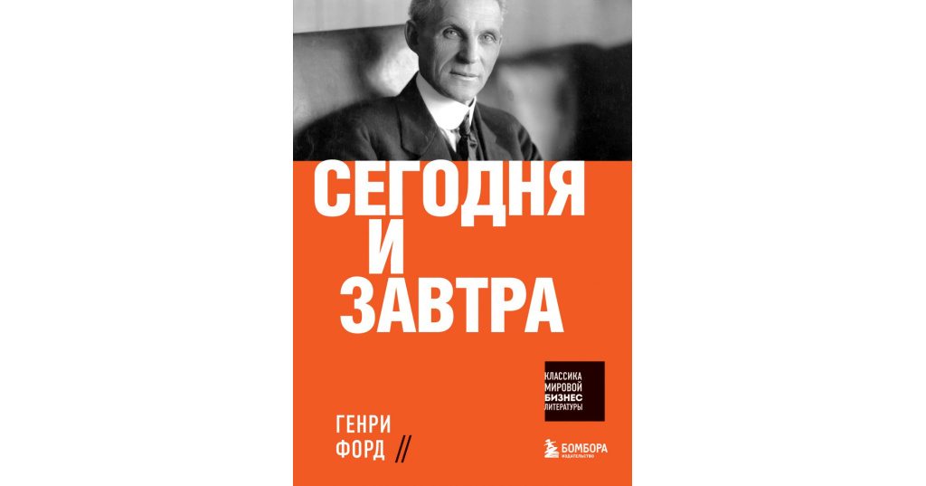 Книга сегодня. Книга сегодня и завтра.