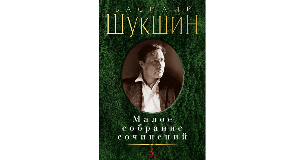 Купить Книги Малое Собрание Сочинений