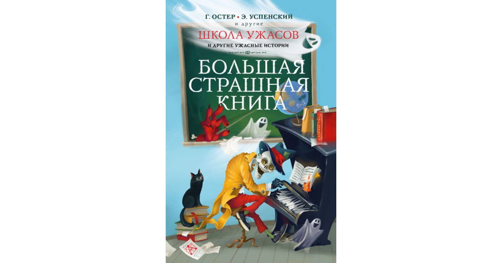 Книга Страшные Истории Купить