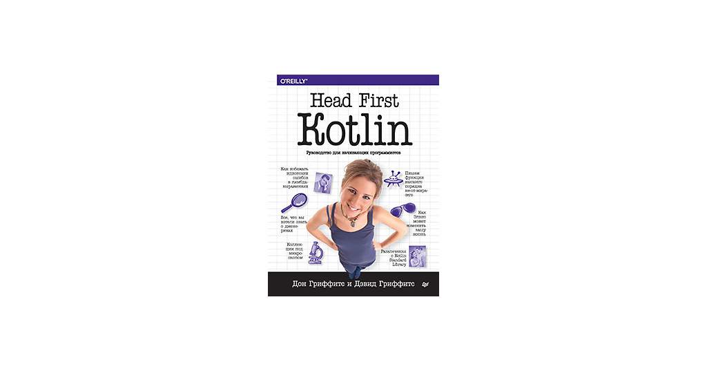 Head first книги