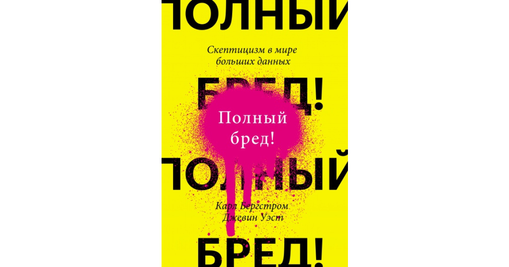 Анна Долгарева: Вот это, конечно, полный бред, направленный на создание красивой картинки