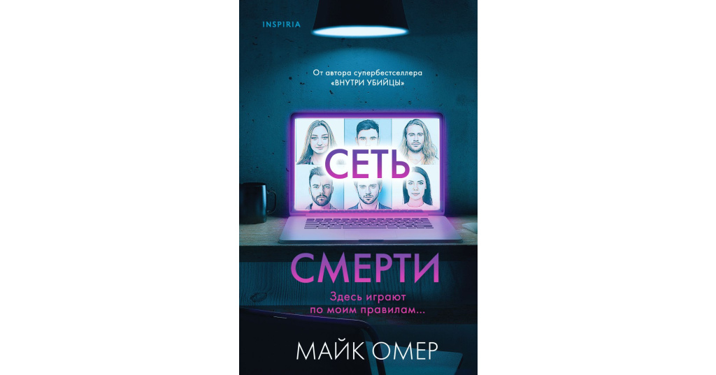 Книги майка омера порядок