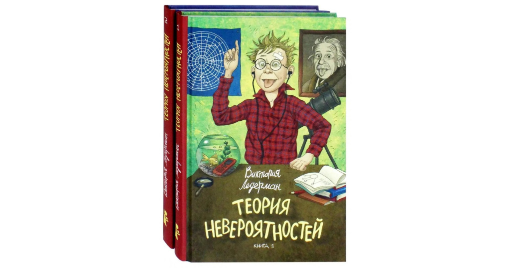 Теория невероятностей книга 1. Ледерман в в теория невероятностей книга 1.